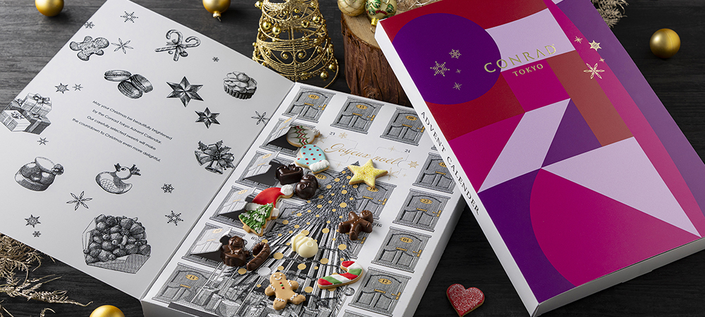 コンラッド東京開業20周年記念アドベントカレンダー